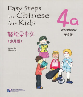 Easy Steps to Chinese for Kids