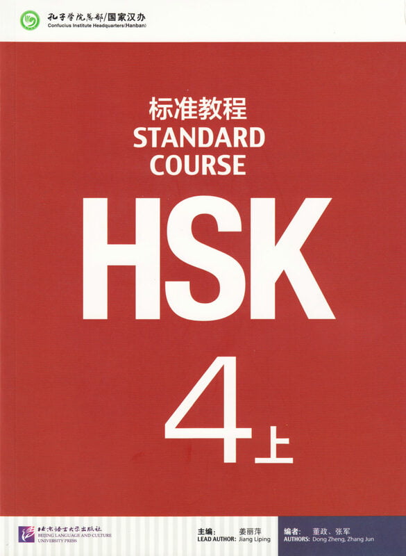 HSK Standard Course