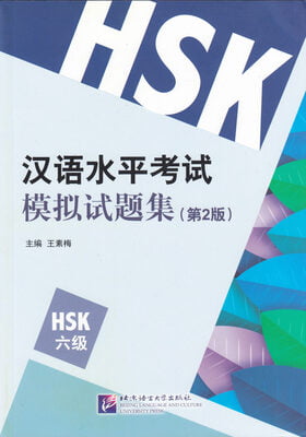 HSK Simulation Tests