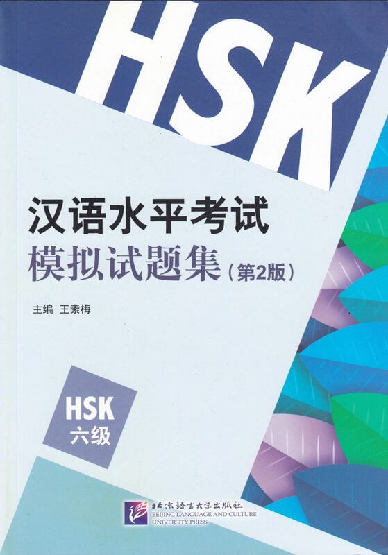 HSK Simulation Tests