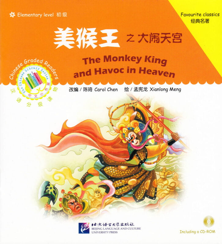 The Chinese Library Series