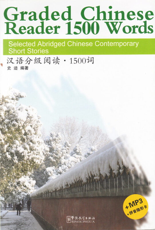Graded Chinese Reader Graded Chinese Reader