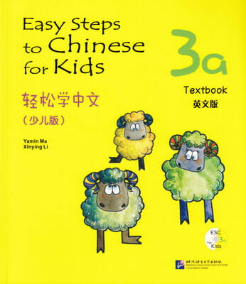 Easy Steps to Chinese for Kids