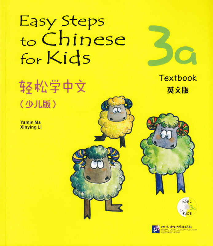 Easy Steps to Chinese for Kids Easy Steps to Chinese for Kids