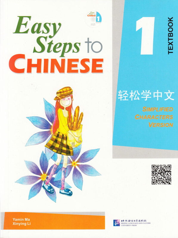 Easy Steps to Chinese