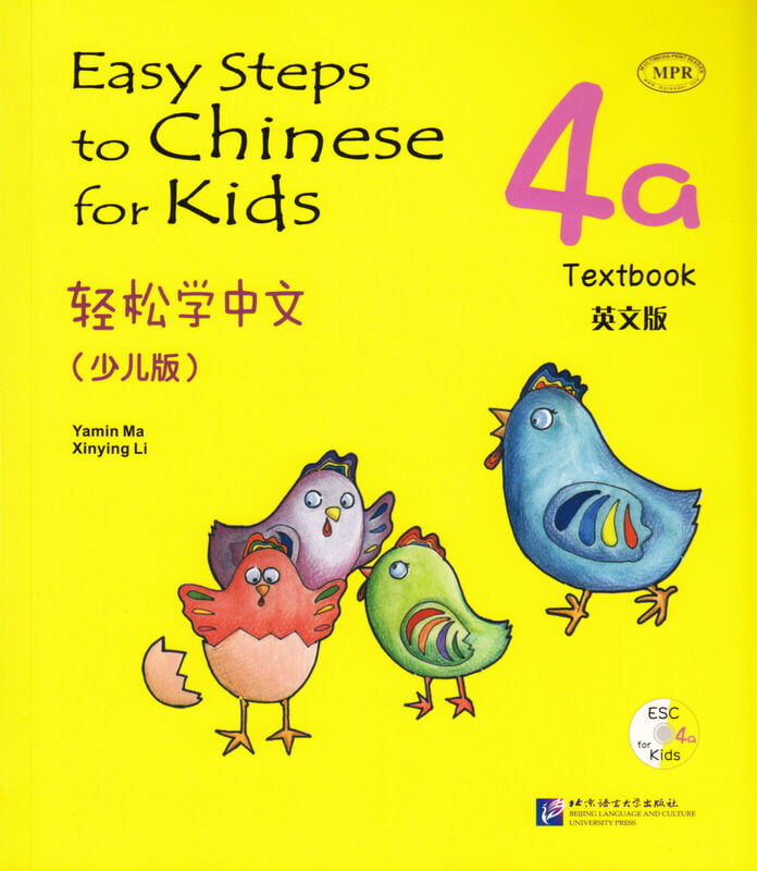 Easy Steps to Chinese for Kids