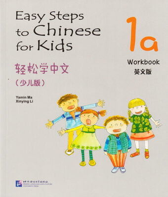 Easy Steps to Chinese for Kids