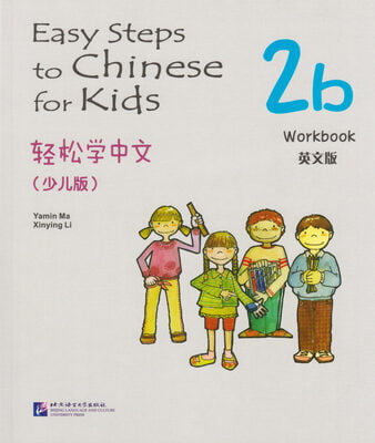 Easy Steps to Chinese for Kids