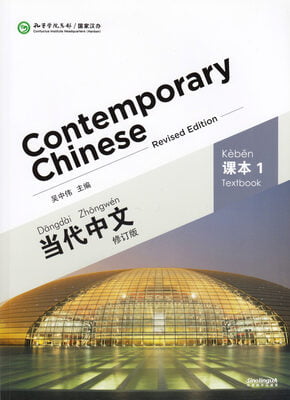 Contemporary Chinese