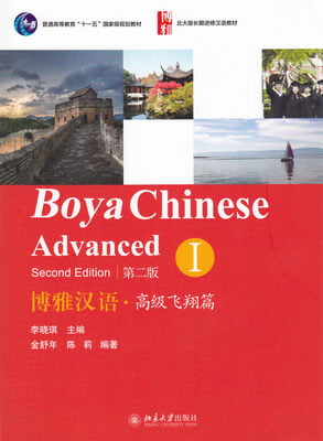 Boya Chinese