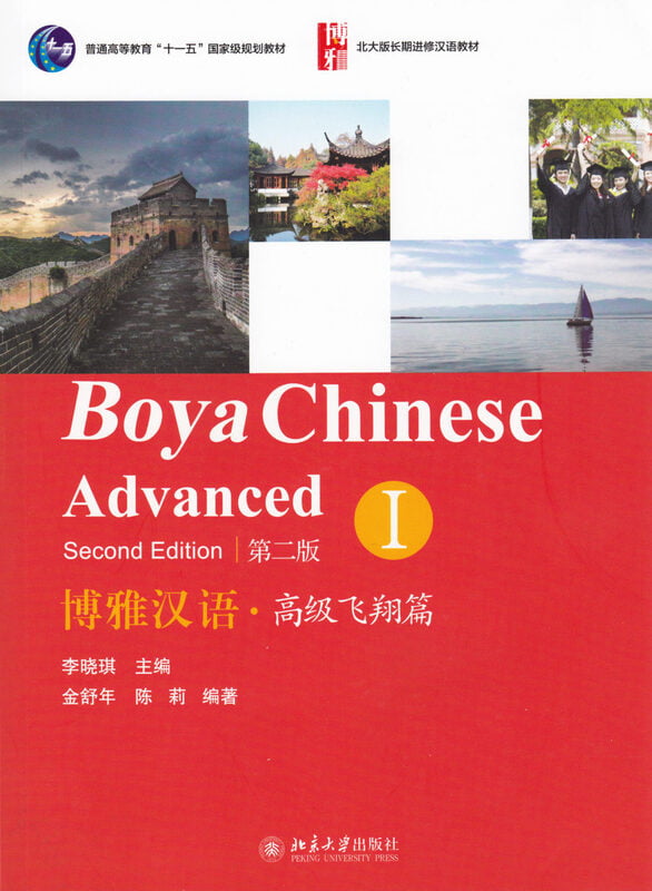 Boya Chinese Boya Chinese