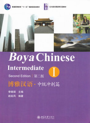 Boya Chinese