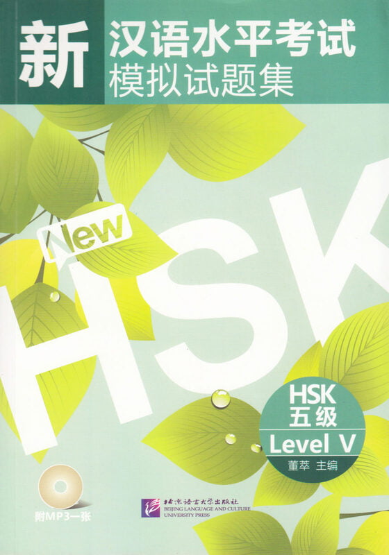 Simulated Tests of the New HSK Simulated Tests of the New HSK