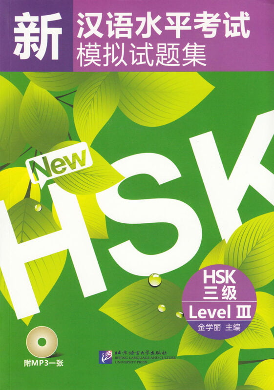 Simulated Tests of the New HSK Simulated Tests of the New HSK