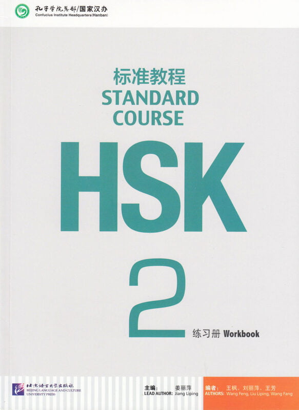 HSK Standard Course