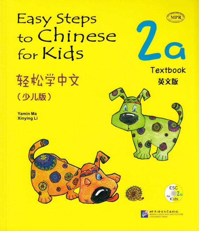 Easy Steps to Chinese for Kids