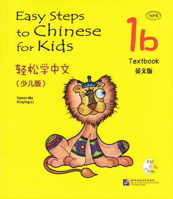 Easy Steps to Chinese for Kids