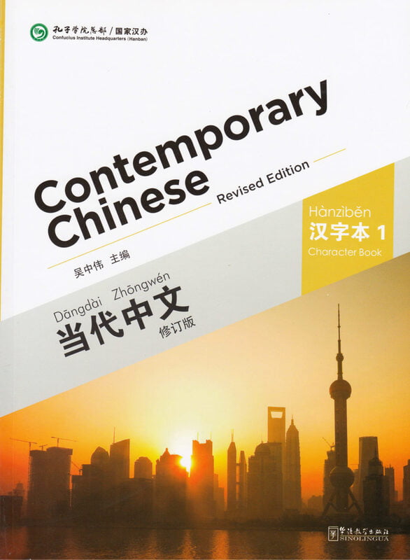 Contemporary Chinese