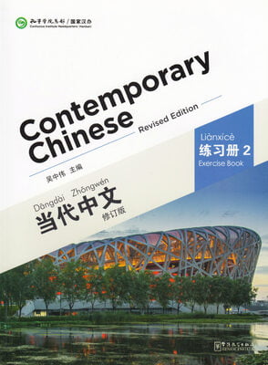 Contemporary Chinese