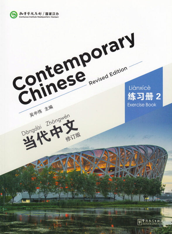 Contemporary Chinese Contemporary Chinese