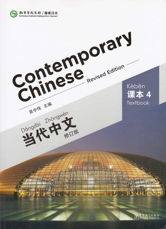 Contemporary Chinese Contemporary Chinese