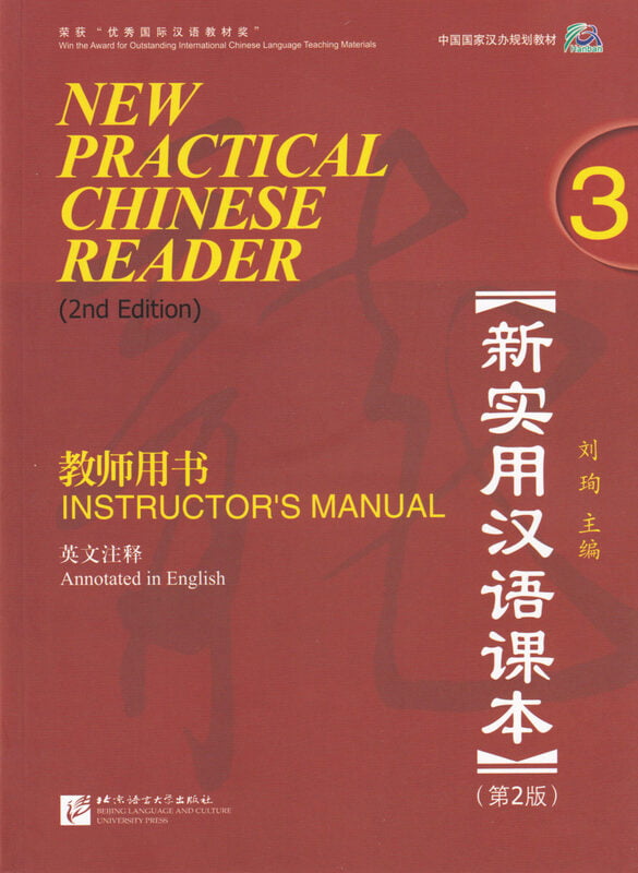 New Practical Chinese Reader