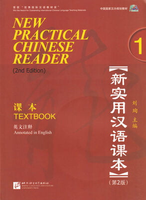 New Practical Chinese Reader