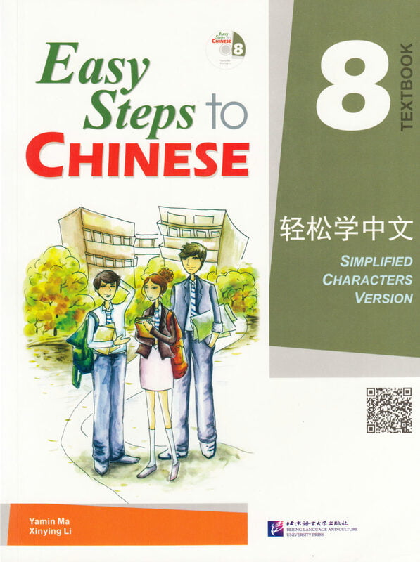 Easy Steps to Chinese