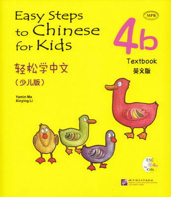 Easy Steps to Chinese for Kids