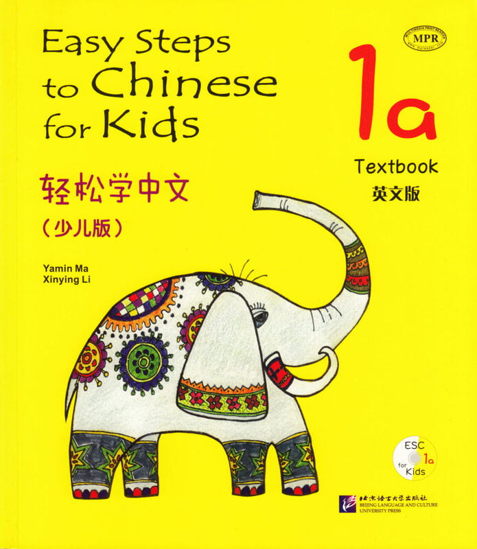 Easy Steps to Chinese for Kids