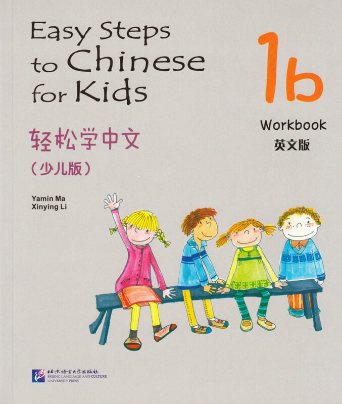 Easy Steps to Chinese for Kids