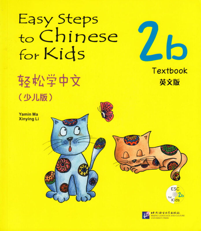 Easy Steps to Chinese for Kids