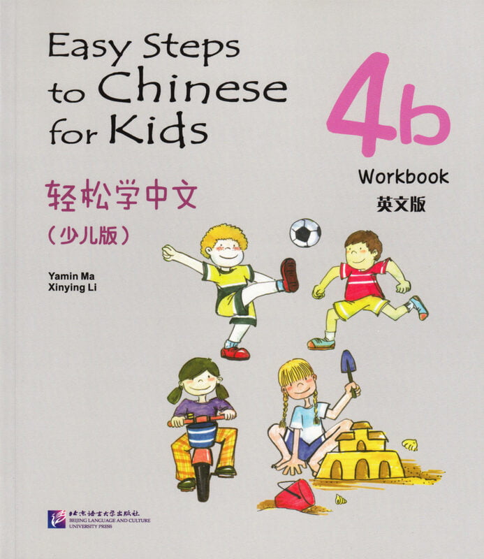 Easy Steps to Chinese for Kids Easy Steps to Chinese for Kids