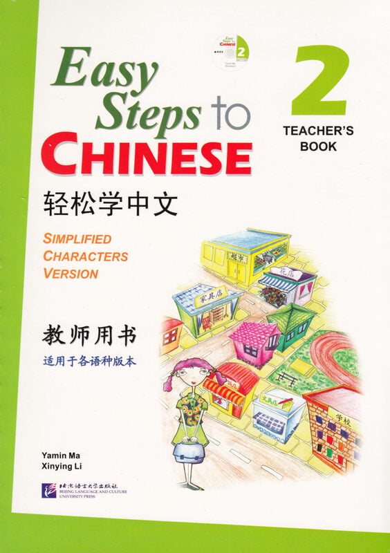 Easy Steps to Chinese