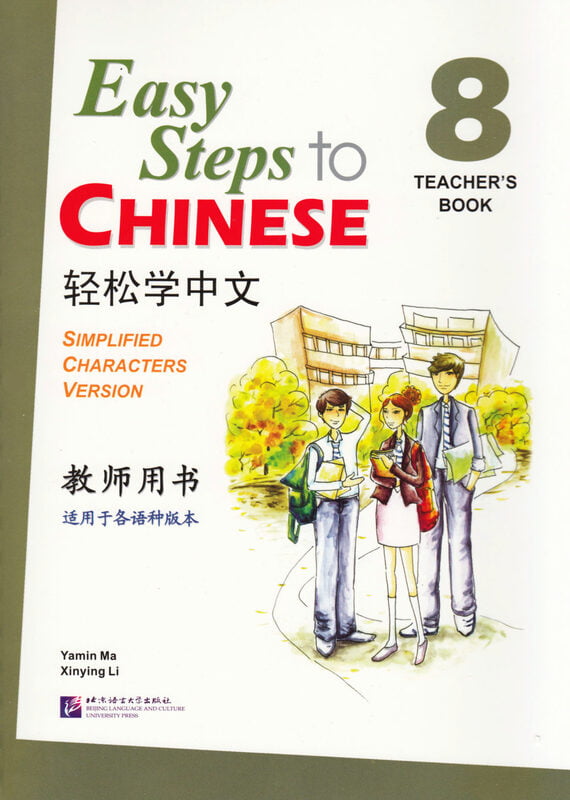 Easy Steps to Chinese Easy Steps to Chinese