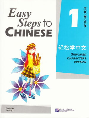 Easy Steps to Chinese