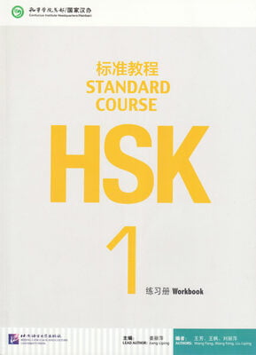 HSK Standard Course