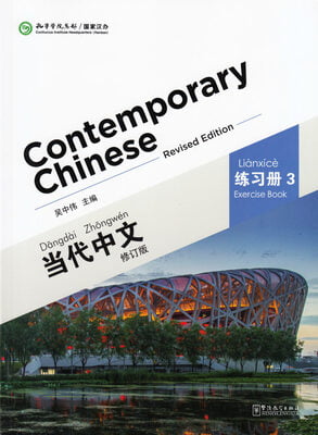 Contemporary Chinese