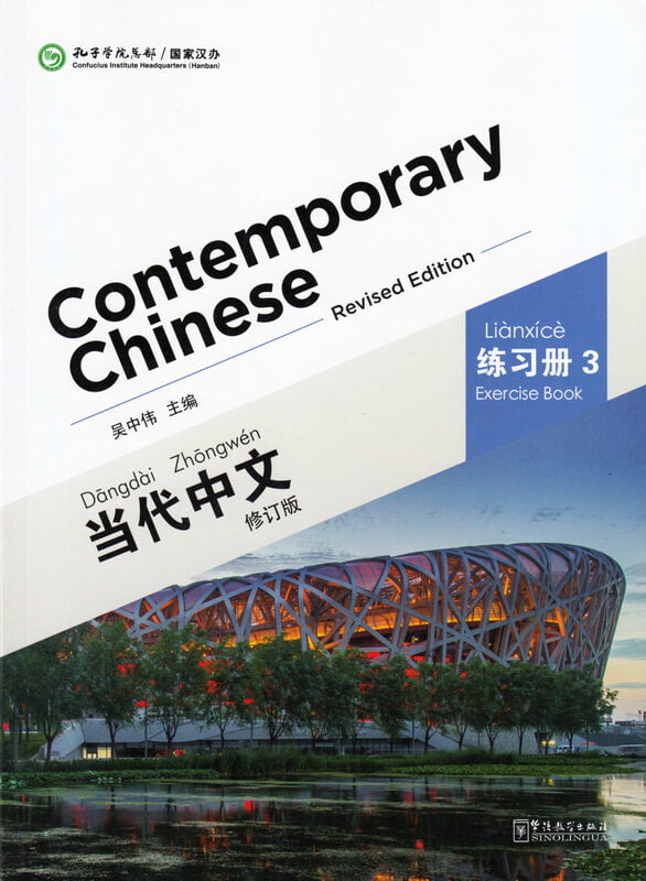 Contemporary Chinese Contemporary Chinese