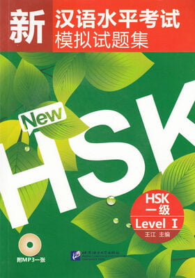 Simulated Tests of the New HSK