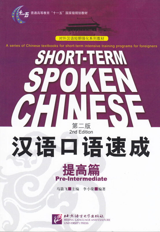 Short-Term Spoken Chinese Short-Term Spoken Chinese