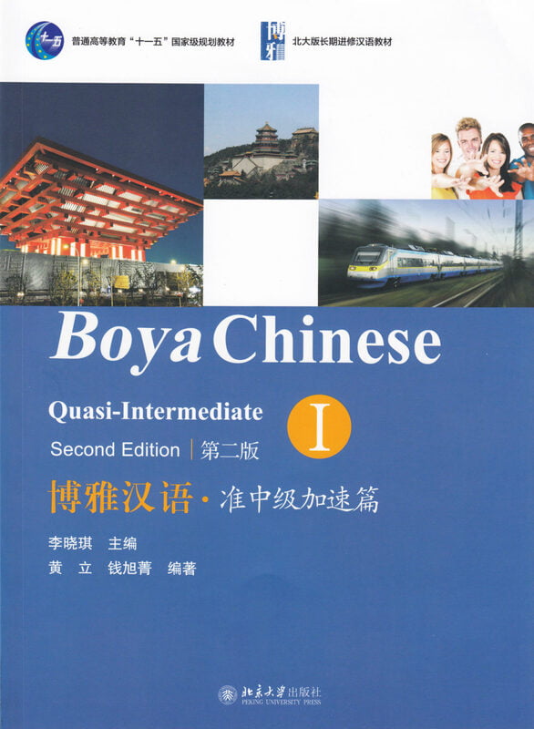 Boya Chinese