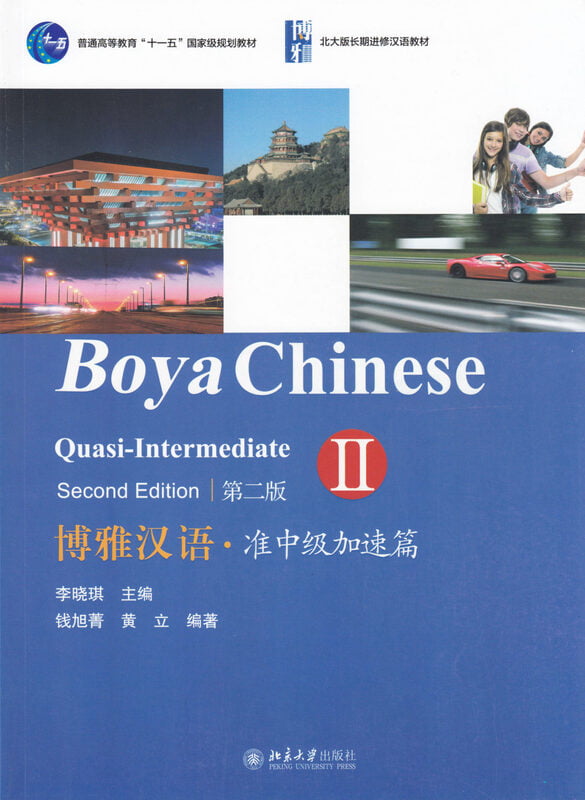 Boya Chinese Boya Chinese