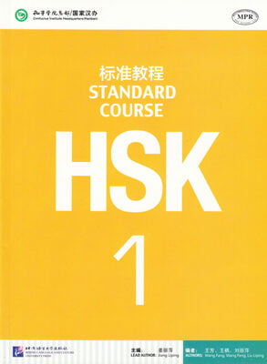 HSK Standard Course