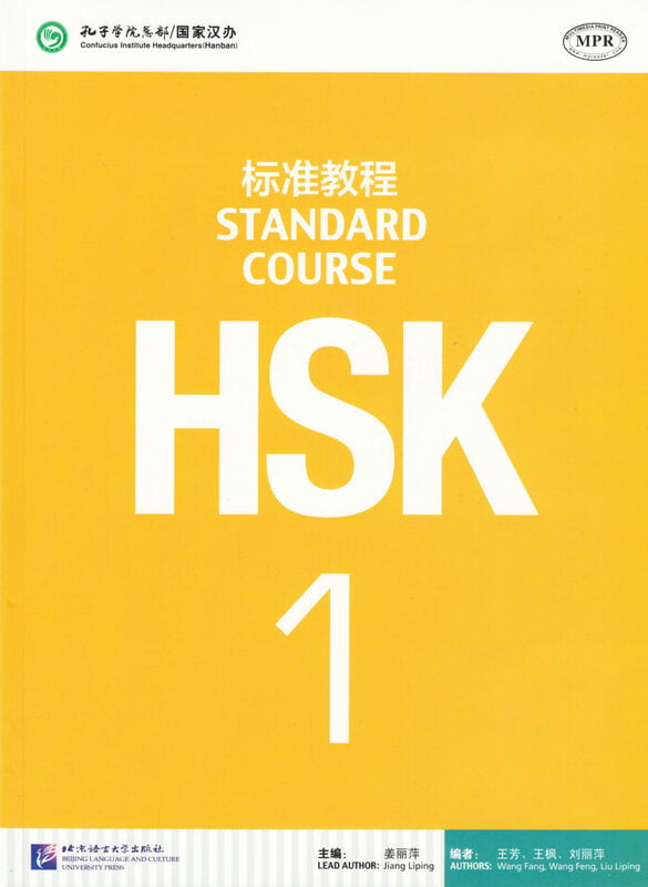 HSK Standard Course HSK Standard Course