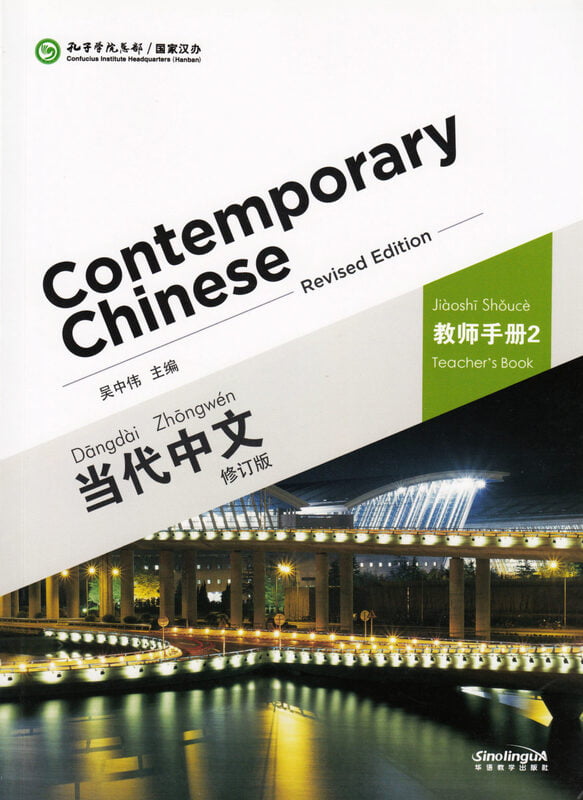 Contemporary Chinese Contemporary Chinese