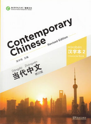 Contemporary Chinese
