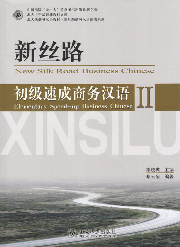 New Silk Road Business Chinese New Silk Road Business Chinese