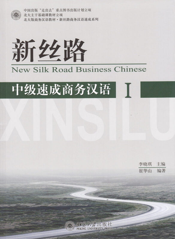 New Silk Road Business Chinese New Silk Road Business Chinese