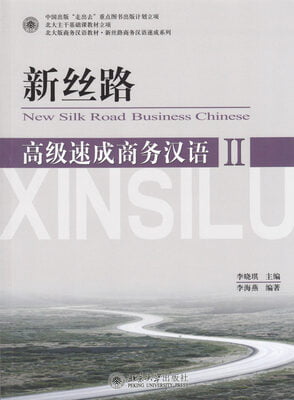 New Silk Road Business Chinese